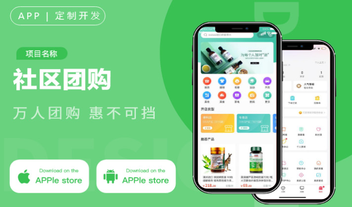电商APP开发直播教育社交商城团购医疗点餐盲盒NFT定制