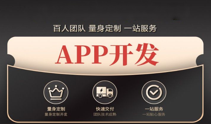 原生APP定制开发成品社交短视频