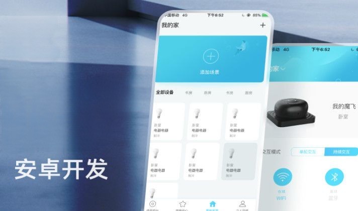 原生APP定制开发外包iOS安卓家政教育医疗直播商城
