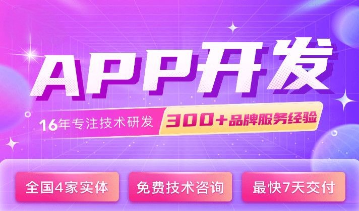 原生APP定制安卓苹果IOS应用外包同城教育医疗