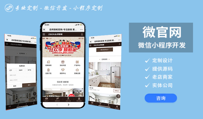 定制作微信小程序开发成品家政点外卖餐饮