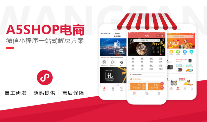 微信小程序分销商城招聘点餐饮预约系统公众号H5