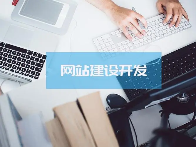 公司企业网站建设官网响应式营销型网站定制开发制作